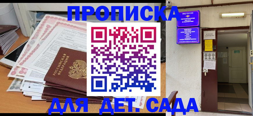 временная регистрация для школы в Очёре