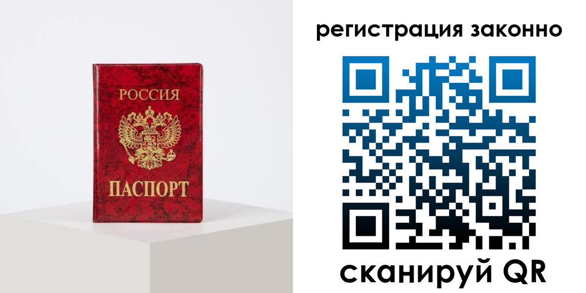 временная регистрация надежно в Очёре