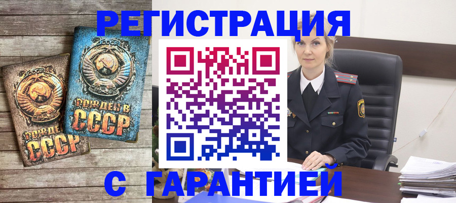 прописка для школы в Очёре