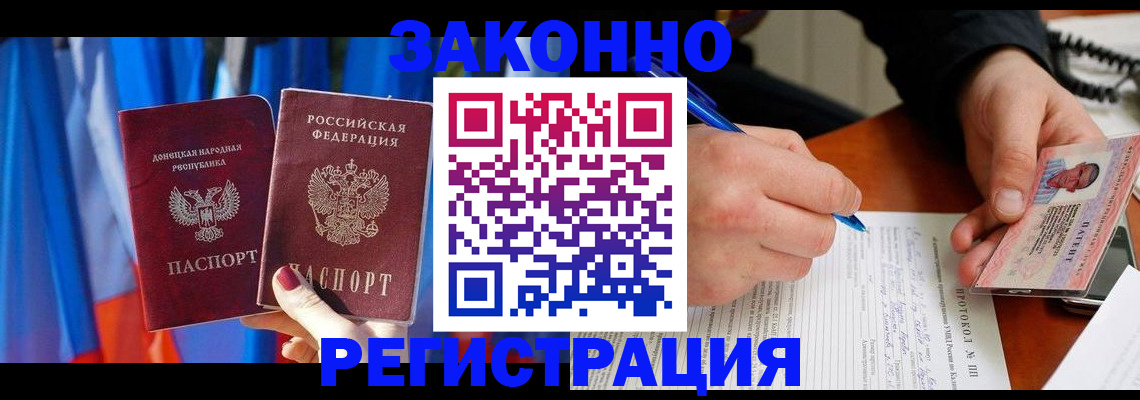 прописка штамп в Очёре