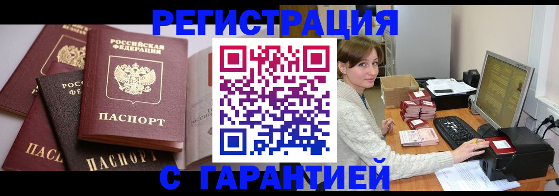 прописка для кредита в Очёре