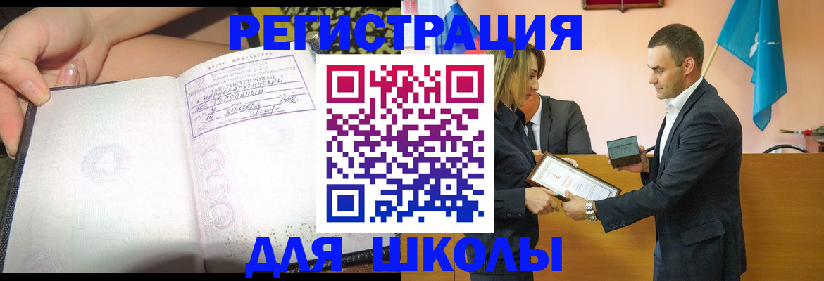 временная регистрация в Очёре