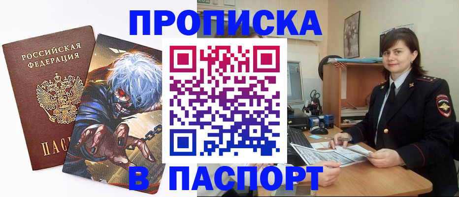 временная регистрация в Очёре