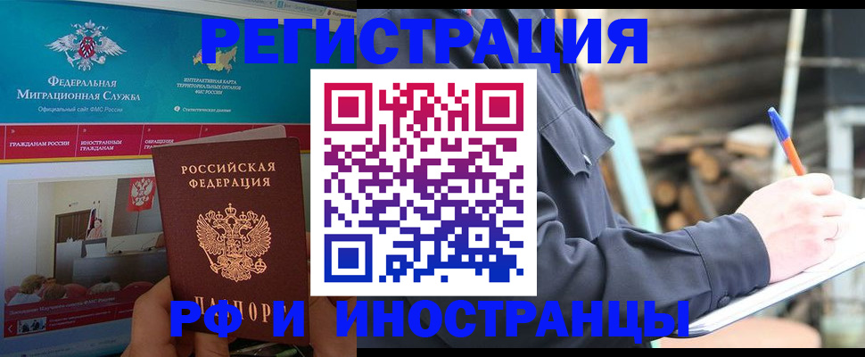 временная регистрация поиск в Очёре