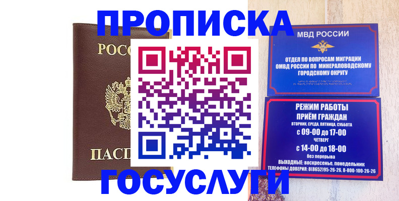миграционный учет в Очёре