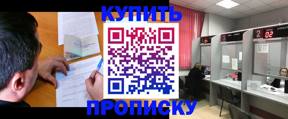 прописка от собственника в Очёре