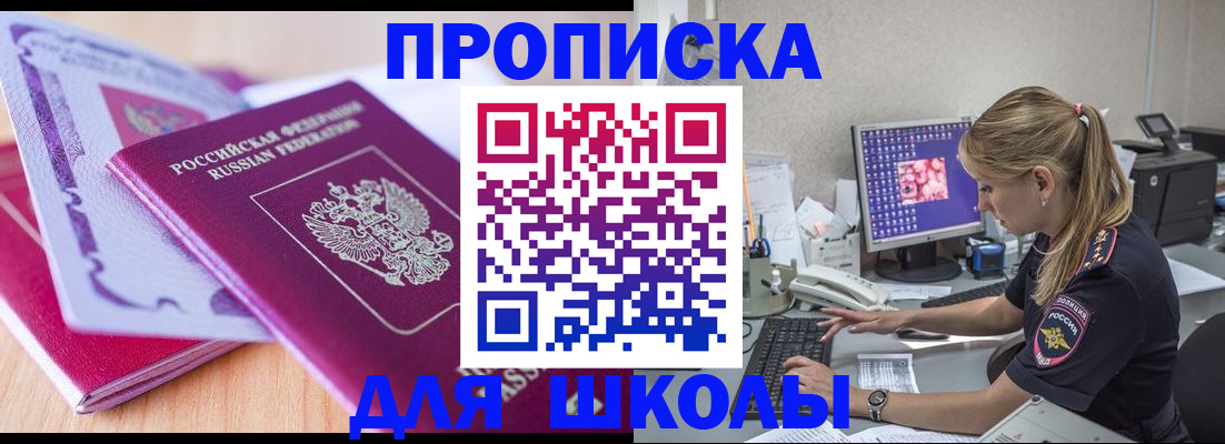 временная регистрация собственник в Очёре