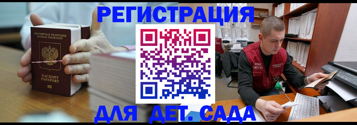 купить прописку в Очёре