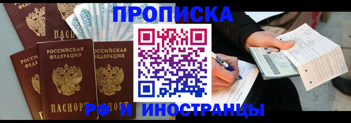 пропишу в квартире в Очёре